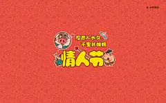 小猪滚滚情人节壁纸-ZOL桌面壁纸