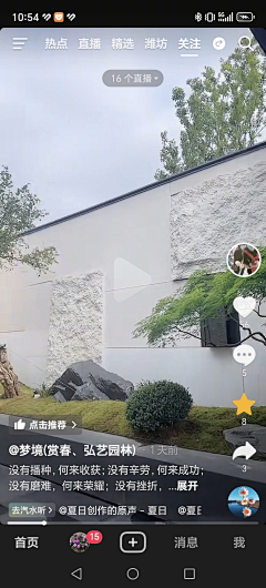 方承2019采集到PL-居住区绿化