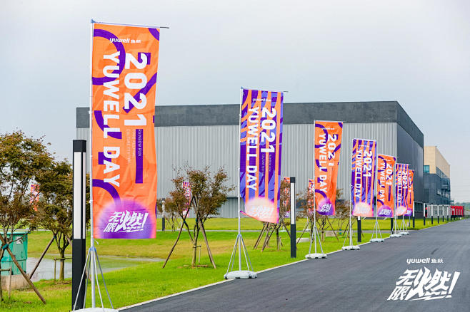 鱼跃医疗这场彩虹跑活动策划太燃了，点燃初...