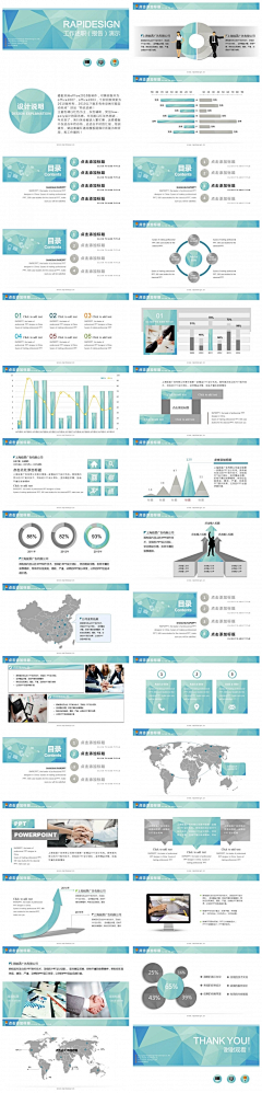 黑马PPT采集到创意PPT