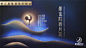 厦门之光 | 金鸡奖闭幕式颁奖礼 - 最新活动创意案例_广州活动场地_广州活动搭建公司_广州演艺节目_活动创意设计－会掌柜
