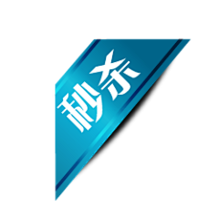 X-mW┃偉↗采集到png