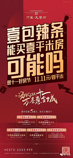 了莜流采集到双十一
