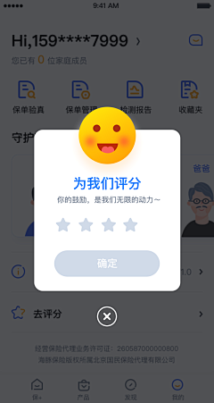 阿拉乌玛塔塔采集到APP-弹框