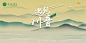 创意主画面海报设计-志设网-zs9.com