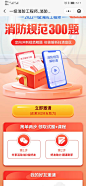 一消 300题活动 优路