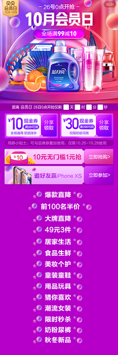才三岁i采集到电商-洗护