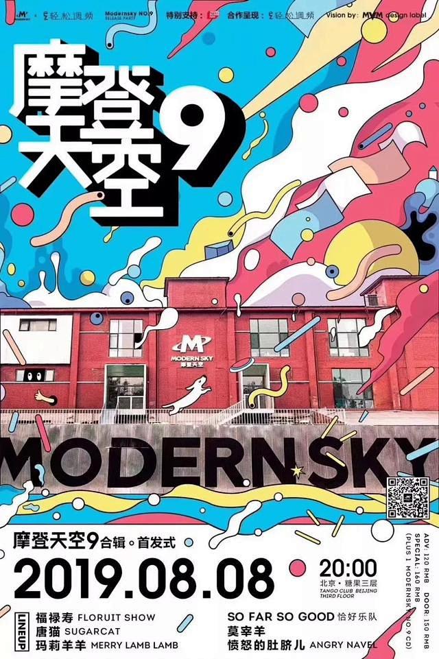 [米田主动设计整理]海报设计｜—中文海报...
