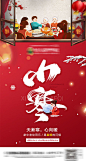 小寒