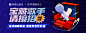 网易云音乐banner QQ音乐banner
