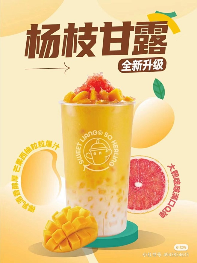 #奶茶#茶饮#柠檬茶#水果茶#