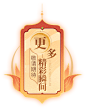夏日庆典 夜游长安
