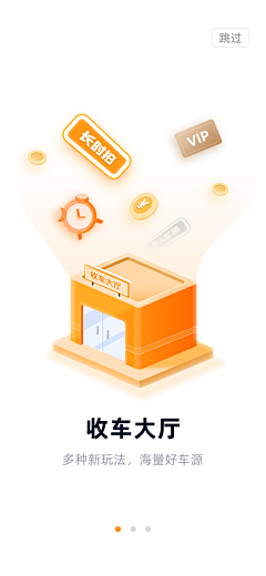 木易yanga采集到UI_启动+引导页面