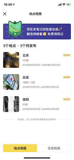 少年锦时采集到app_列表/卡片