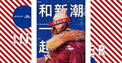 好笑455采集到电商Banner