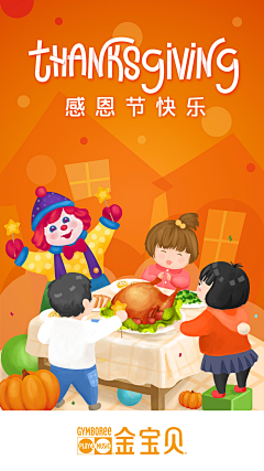 糖糖姑娘采集到h5活动界面