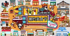 矢量AI餐饮美食街节日市集展板