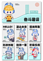 重庆国际生物城IP形象设计｜吉祥物｜表情包 - 小红书