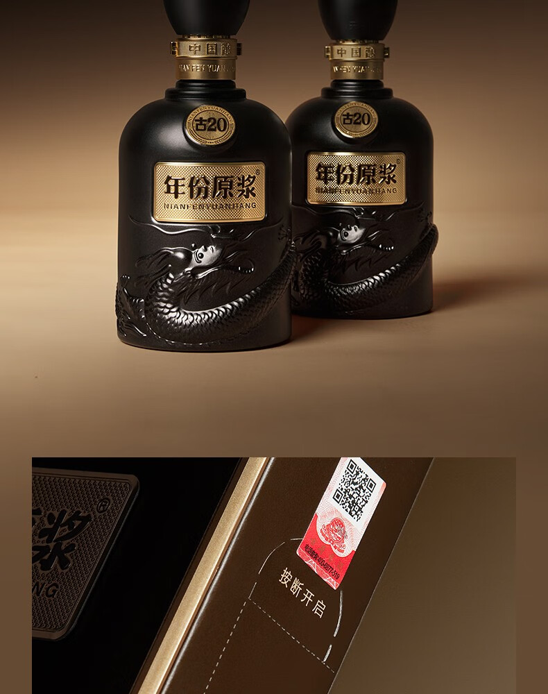 古井贡酒年份原浆古20 52度500ml*1瓶浓香型送礼白酒【图片价格品牌报价