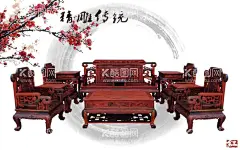 红木家具  - 源文件下载【酷图网】红木家具海报,家具,家具海报,中式家具,家具广告,现代家具,家具挂画,家具招贴,家具展板,家具文化墙,家具文化展板,家居城海报,家具促销海报,红木家具文化,家具城海报,家具文化海报,古典家具文化,家具店,家具厂,家具城