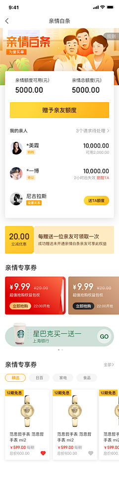 Shuangヾ采集到APP页面