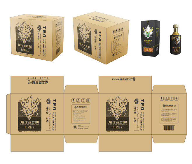 白酒外包装箱
