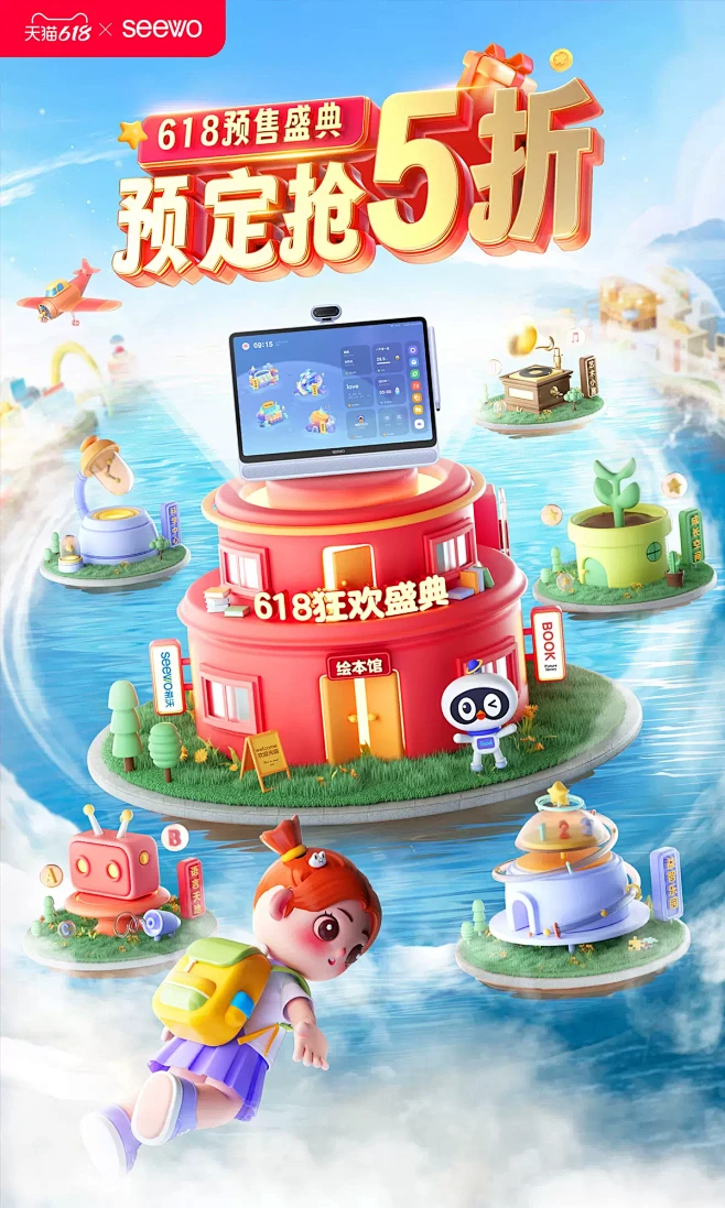seewo希沃旗舰店