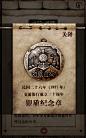 交通银行百年传奇手机互动营销活动，来源自黄蜂网http://woofeng.cn/