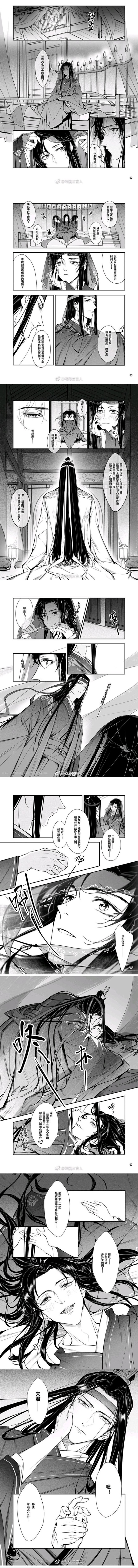 魔道祖师·天官赐福