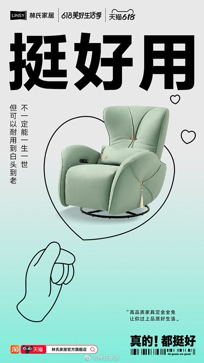 @林氏家居 的个人主页 - 微博