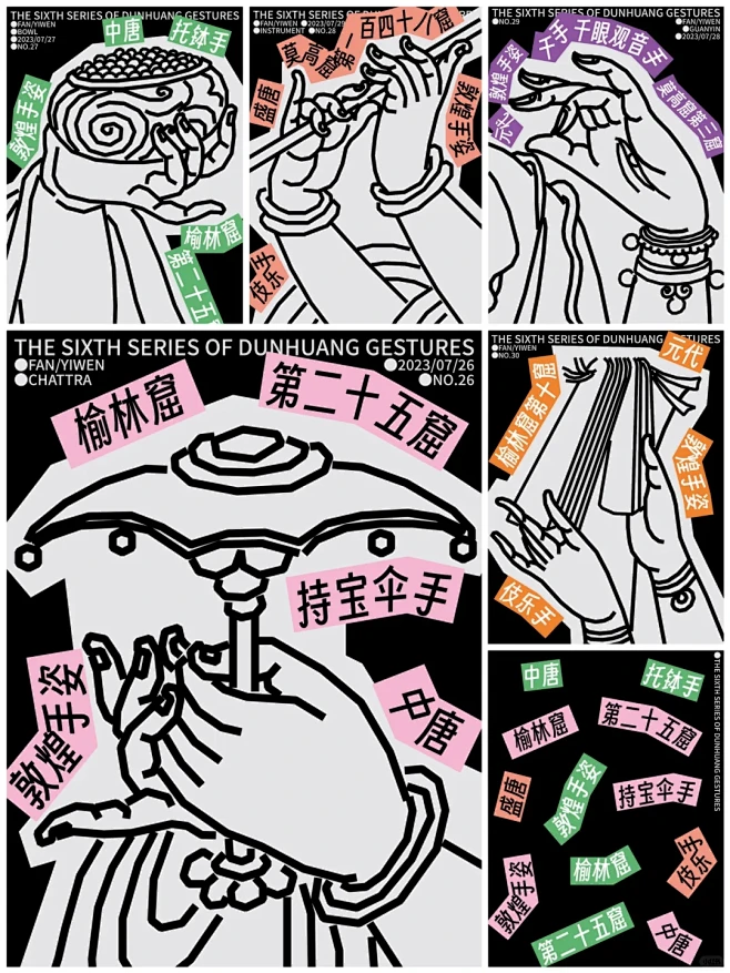 海报｜敦煌手姿6 - 小红书
