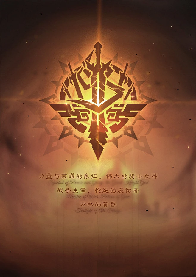 诡秘之主-正神教会-战神教会-花瓣网