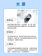 摄影教程·光线学习