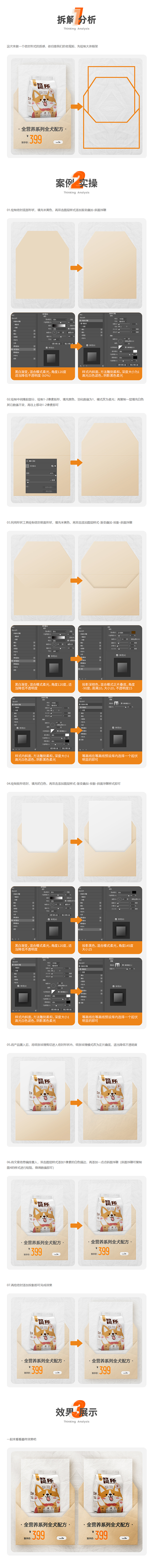 质感教程4