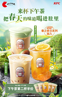 PUG_LF采集到奶茶