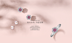 歌澜采集到珠宝设计