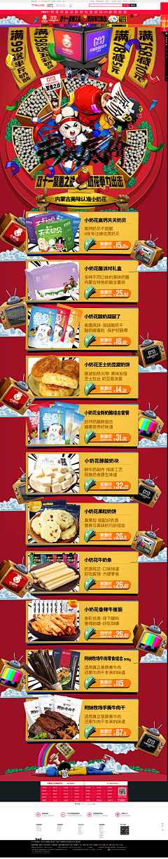 浮生若梦、梦初醒采集到食品、酒水首页