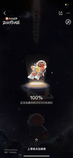 如果想念有声音采集到产品功能-ui