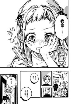 宥~采集到地缚少年花子君