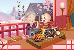 美梦星-采集到节日食品/饮料/食物banner 页面