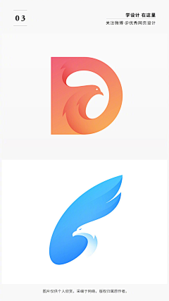 吃牛排的猫先生采集到标志logo设计