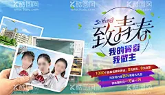 医美医院毕业季致青春海报  - 源文件下载【酷图网】海报,广告展板,医美,毕业季,致青春,创意,