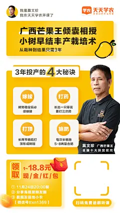课程海报