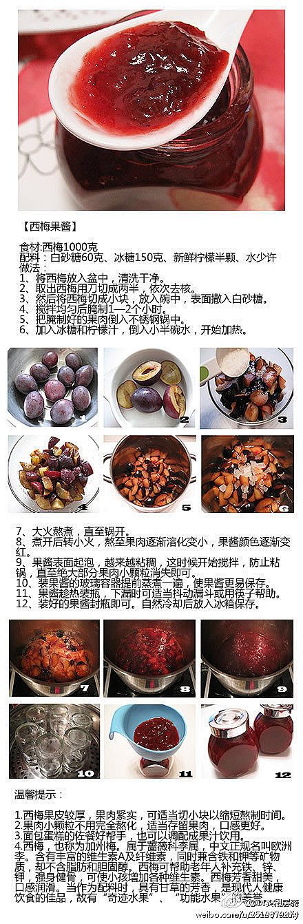 美食菜谱 