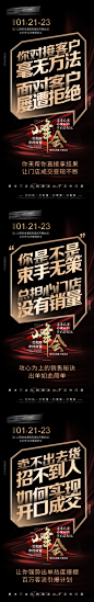 微商培训课程造势海报-源文件