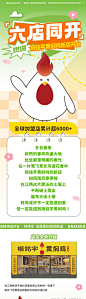 新店开业春美食踏青餐饮长图-源文件