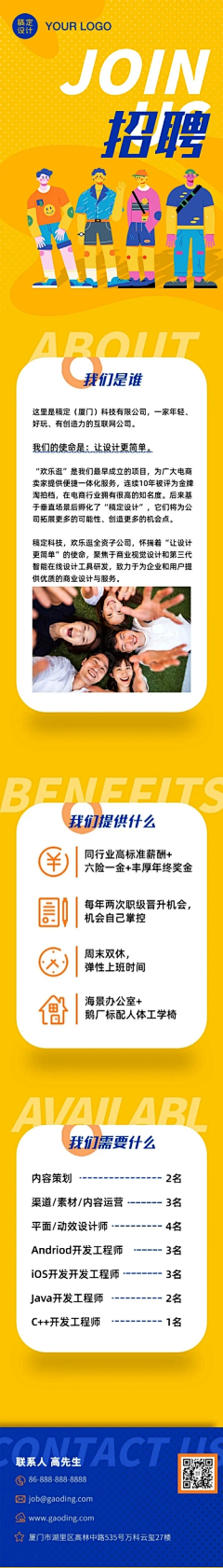 糖果饼干采集到广告