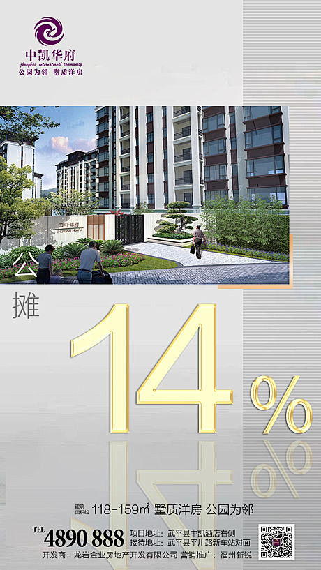 【源文件下载】 海报 房地产 价值点 卖...