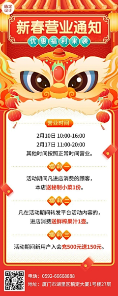 小驴哥哥采集到喜报