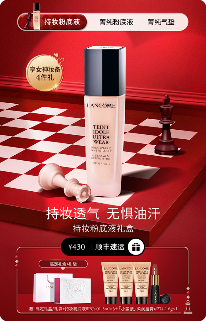 Lancome兰蔻官方旗舰店